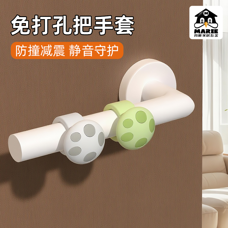 玛丽硅胶门碰门吸门把手静音