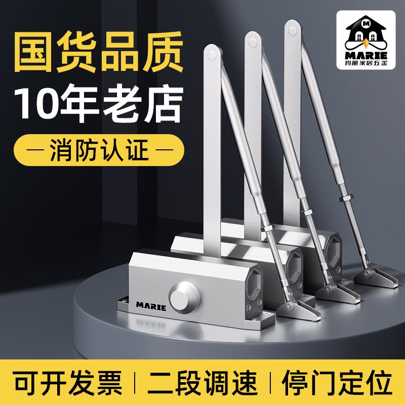 玛丽液压闭门器静音缓冲小中大号家用自动定位消防防火门关门器