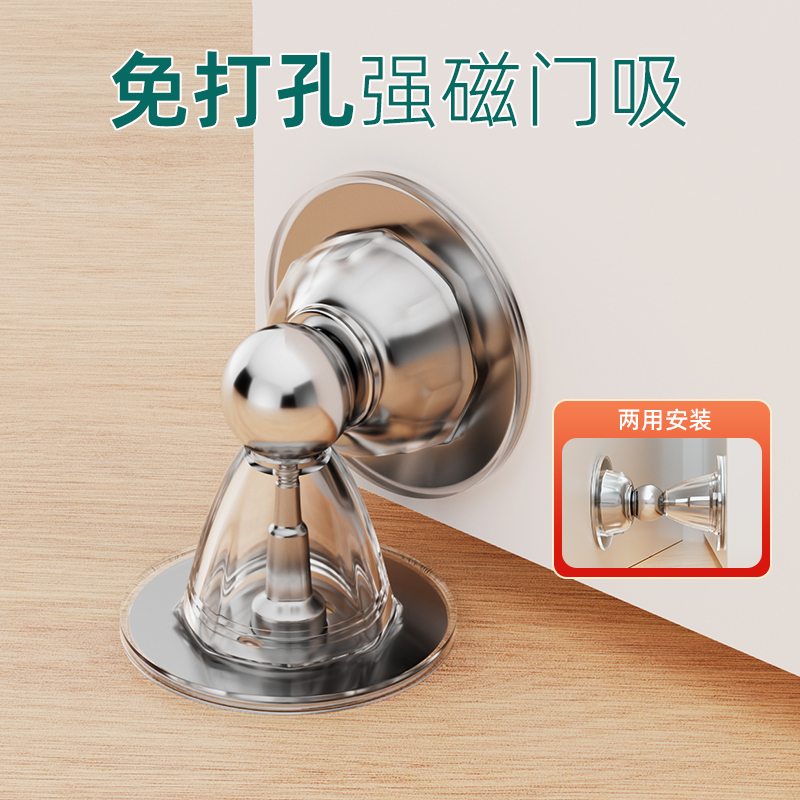 玛丽免打孔门吸防撞静音