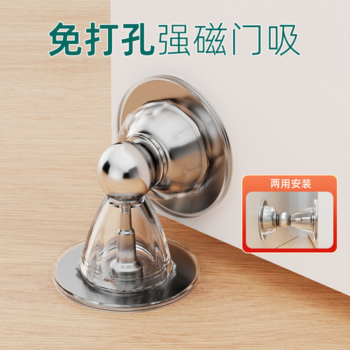 玛丽免打孔门吸防撞静音