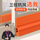 推拉窗缝密封条防风窗户隔音神器临街铝合金门窗挡风玻璃缝隙贴条