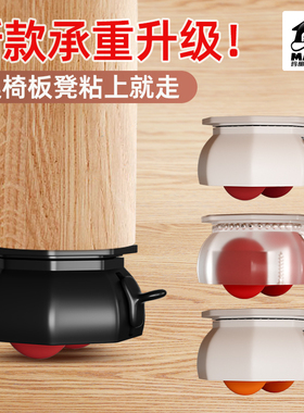 粘贴式万向轮移动底座轮子滑轮底托茶几桌子静音家具承重滚轮自粘