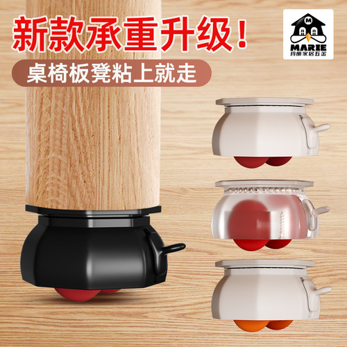 MARIE粘贴式轮子万向轮移动滑轮