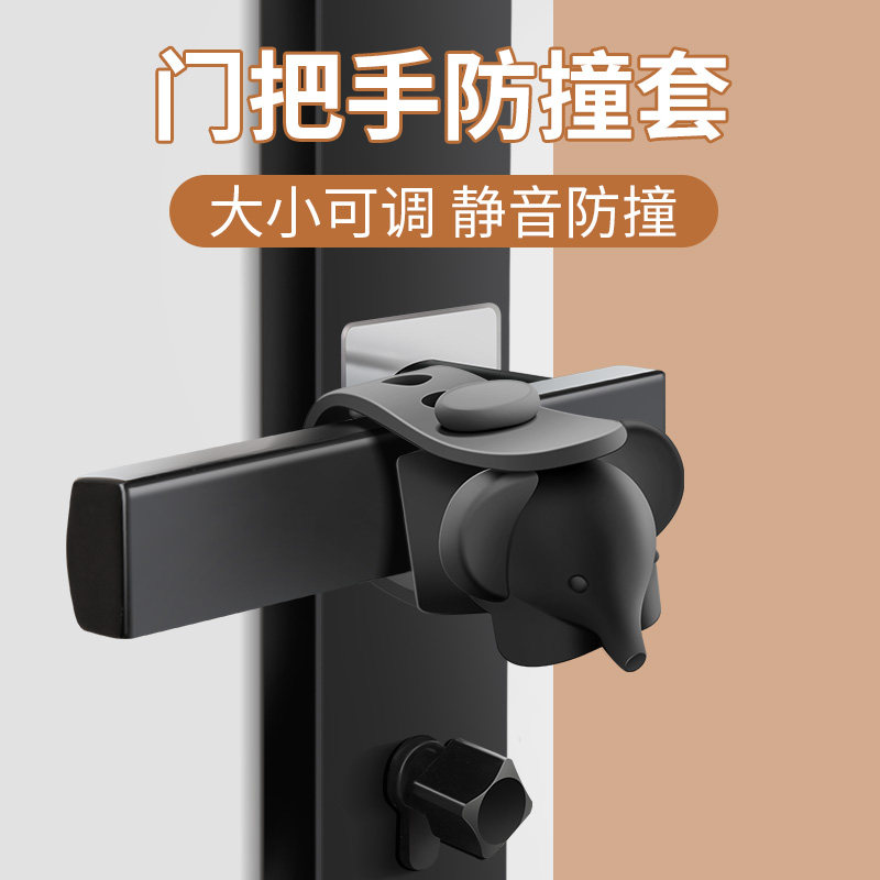 门把手保护套硅胶门吸免打孔小象入户门后防撞神器门挡门顶门碰