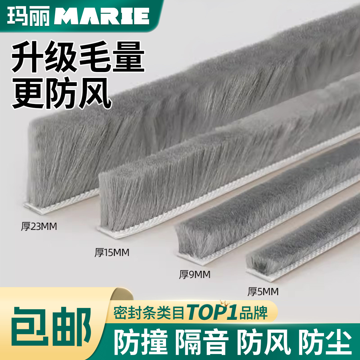 门窗密封条门缝门框防风胶条自粘窗户缝隙玻璃门推拉门防风毛条