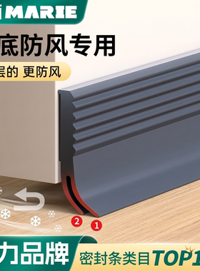 玛丽门底密封条防风防虫防尘静音