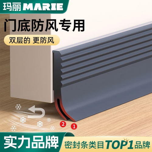 玛丽门底密封条防风防虫防尘静音