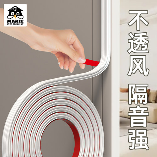marie防盗门密封条静音保暖防风
