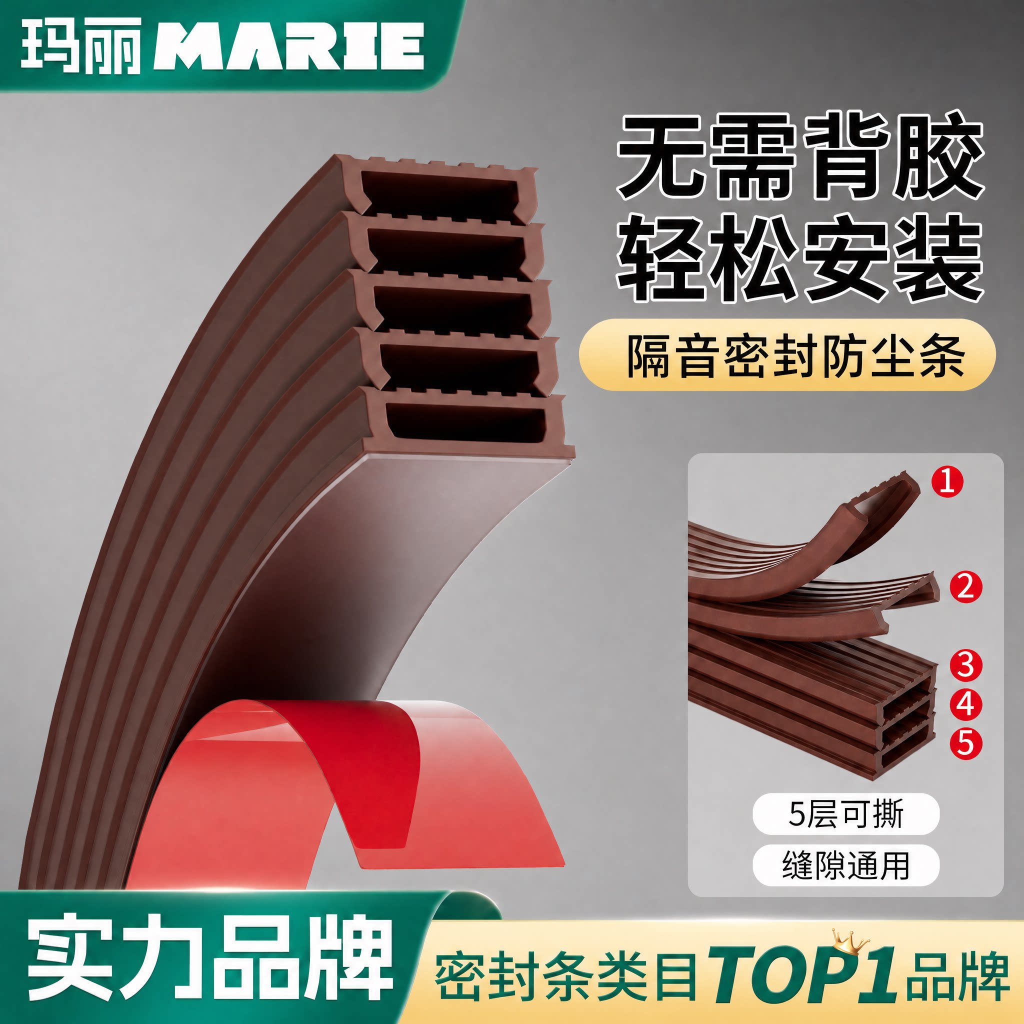 门缝密封条防盗门密封胶条门框防风超静音防撞条入户门窗缝隙自粘