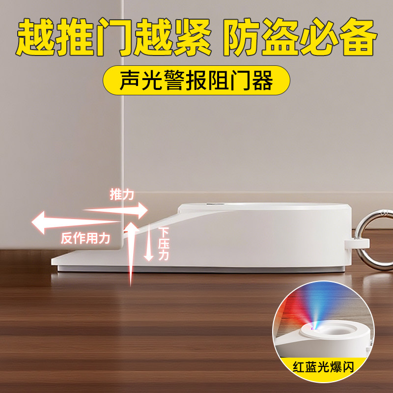 玛丽阻门器顶门器堵门神器防盗女生家用卧室门便携安全酒店门阻器,基础建材,门挡,淘宝优惠券,粉丝福利购,淘宝优惠卷
