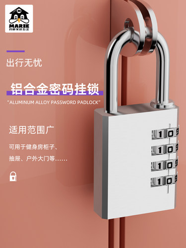 玛丽密码挂锁防盗健身房宿舍橱柜锁家庭橱柜门锁手提箱小锁密码锁