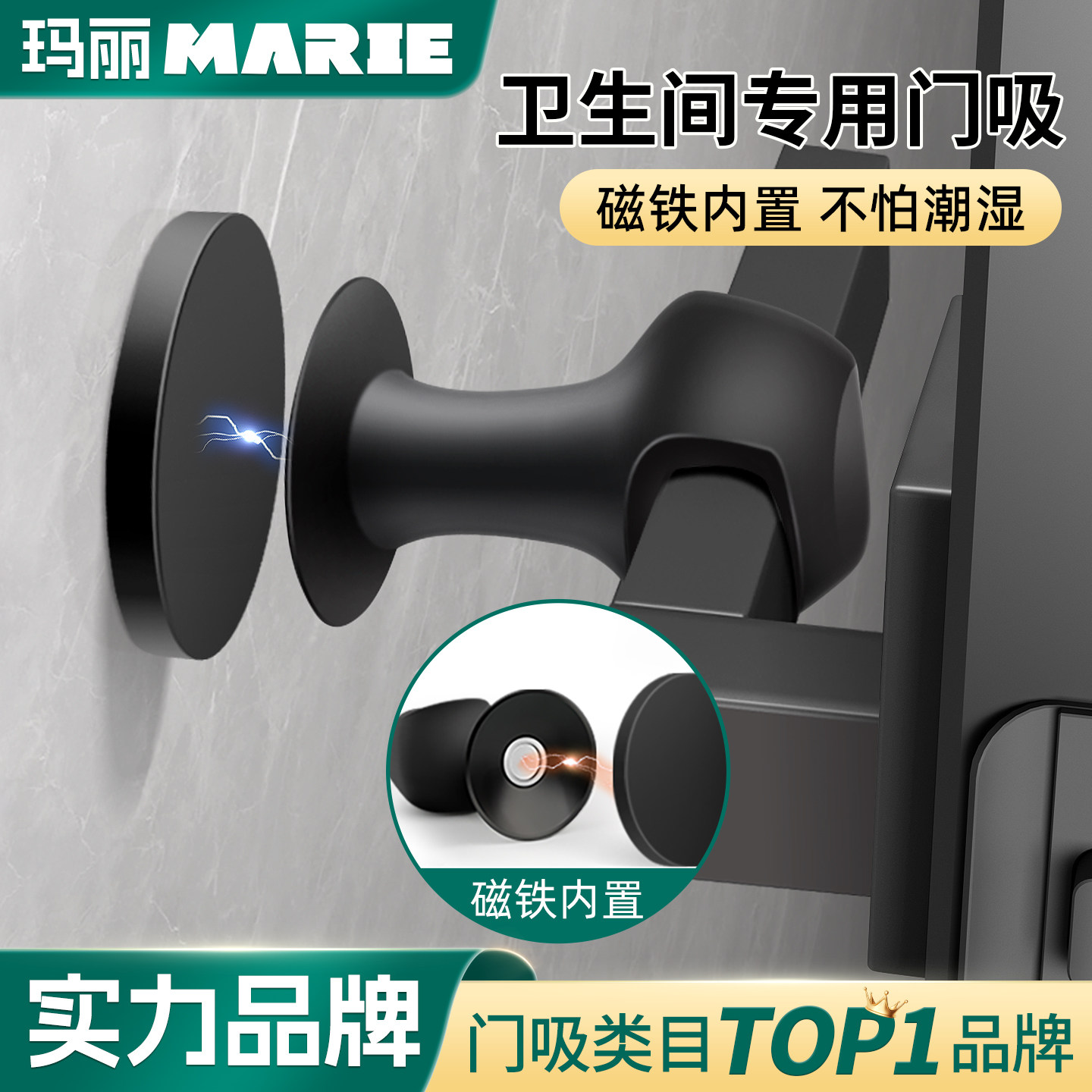 玛丽吸盘门吸免打孔门把手防撞图片
