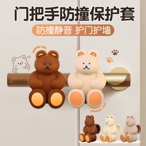 玛丽五金免打孔门吸小熊门碰