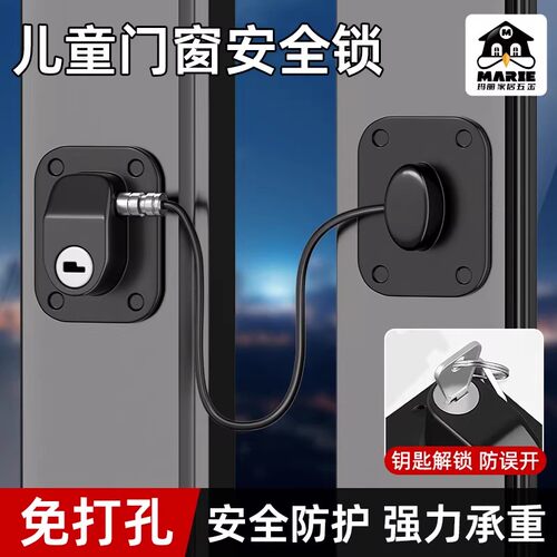 玛丽窗户卡扣限位器推拉门铝合金