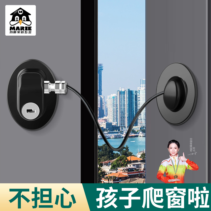 窗户卡扣限位器推拉门铝合金防护