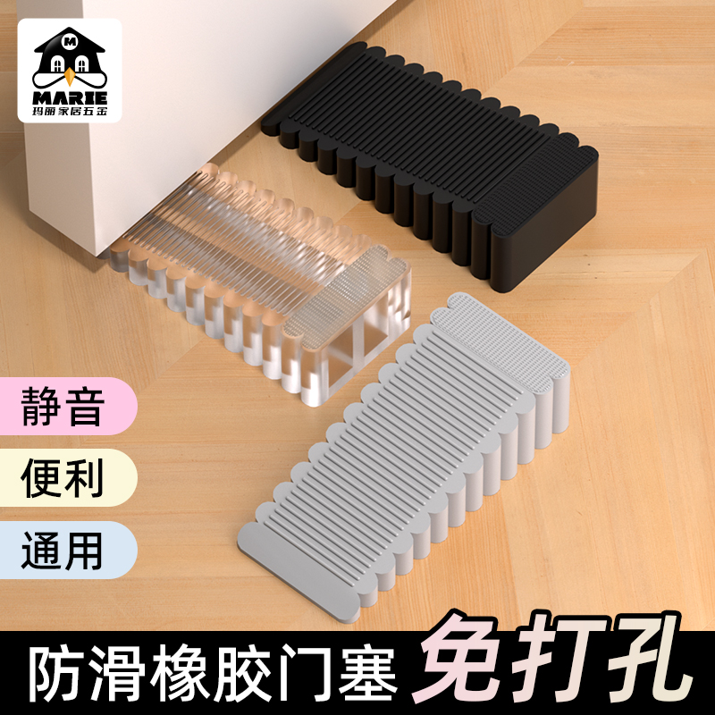 MARIE阻门器防滑橡胶静音防撞