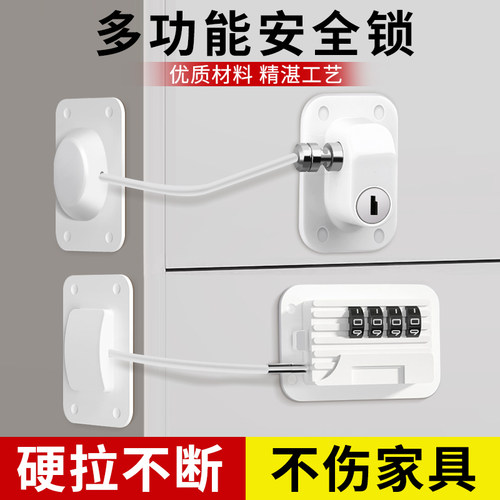 免打孔密码冰箱柜门抽屉锁防盗