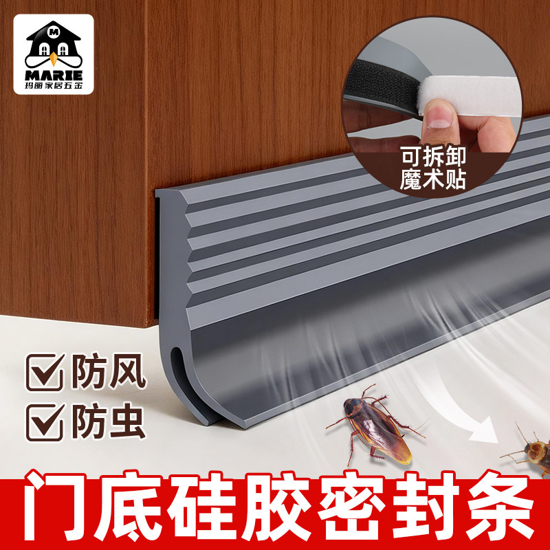 玛丽门底密封条防风防虫防尘静音图片