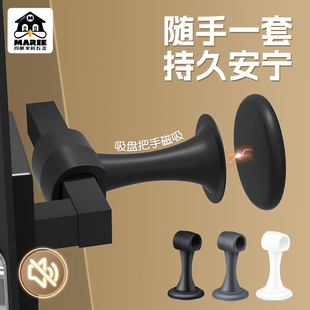 家用卧室门挡器卫生间门把手硅胶防撞垫强磁铁门碰 门吸免打孔新款