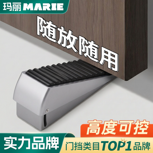 玛丽门挡大门缝阻门器