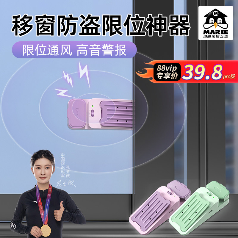 玛丽鲸吸阻门器移窗户锁限位器固定器独居女生家用防风防撞门挡塞