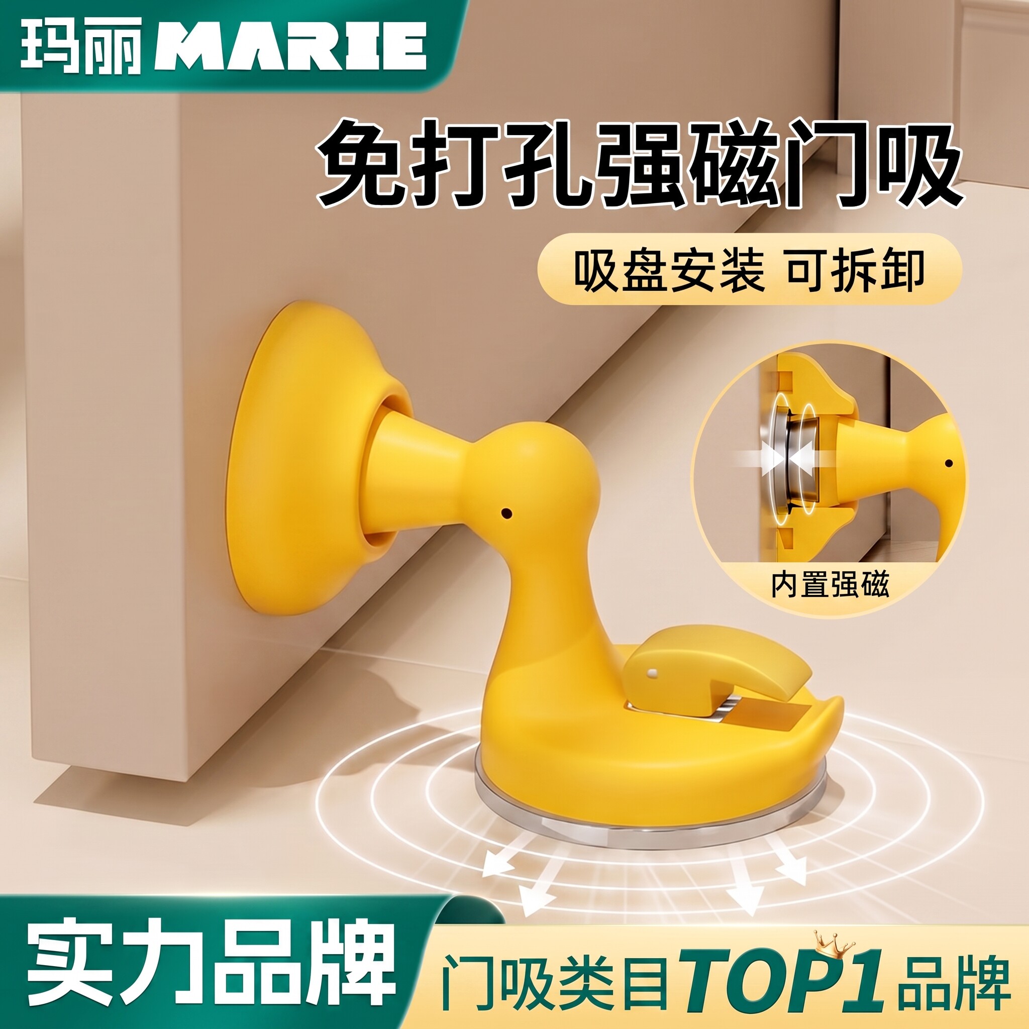 玛丽小黄鸭限位器地吸门吸门固定图片