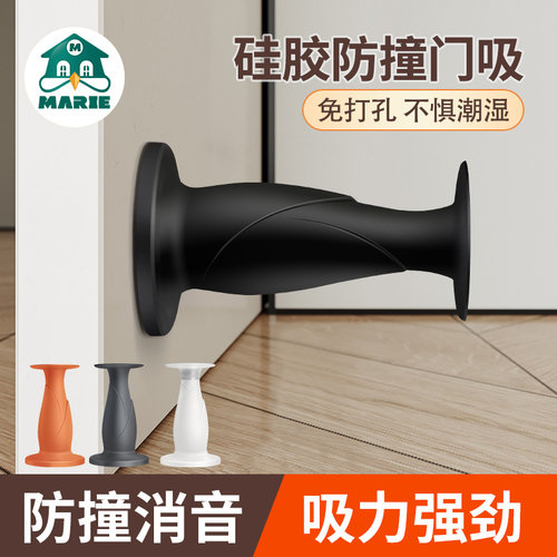门吸免打孔新款防撞硅胶门阻器门后吸门固定门顶卫生间软胶门挡器