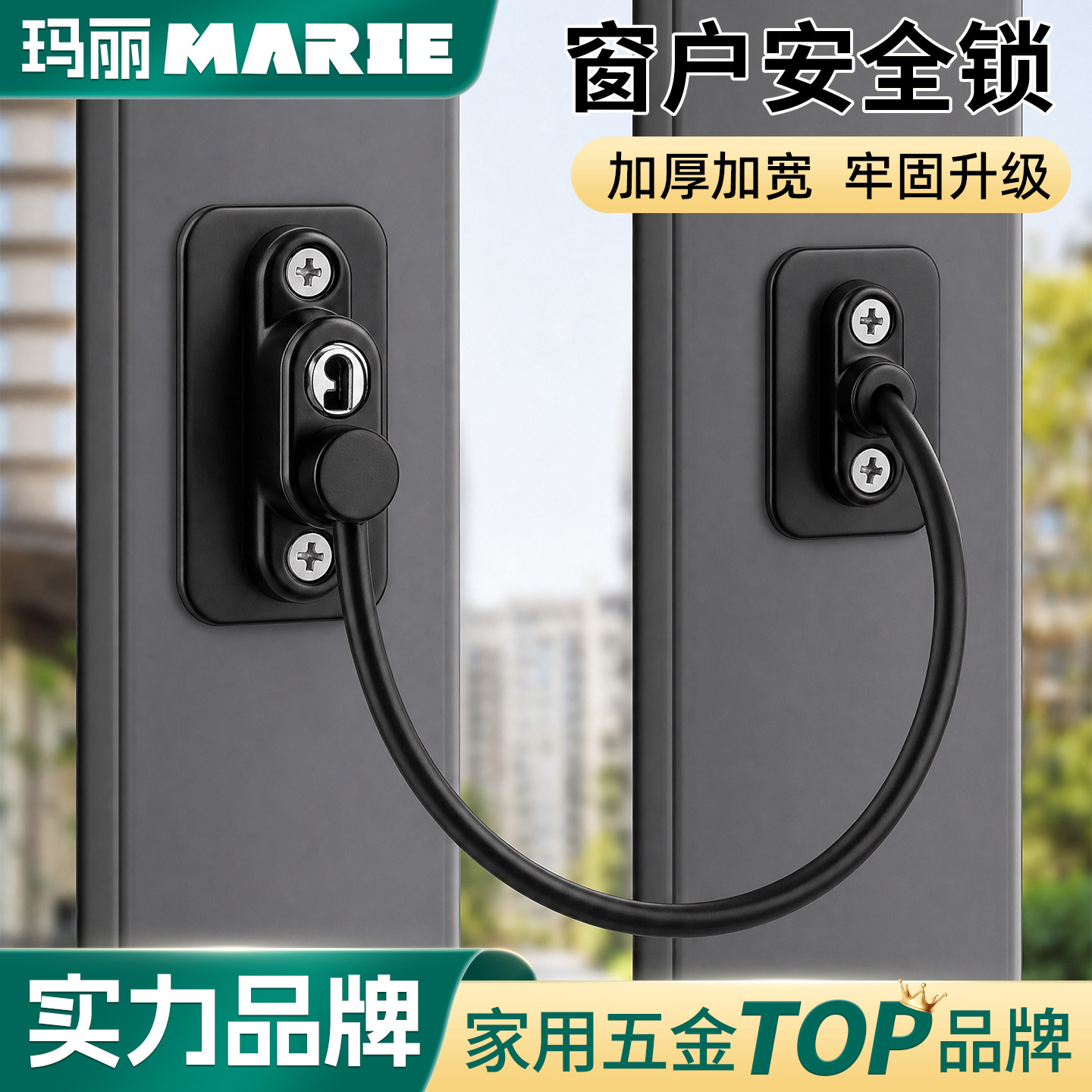 窗锁儿童安全锁高层坠楼防护推拉限位器窗户锁外推平开防盗窗锁扣