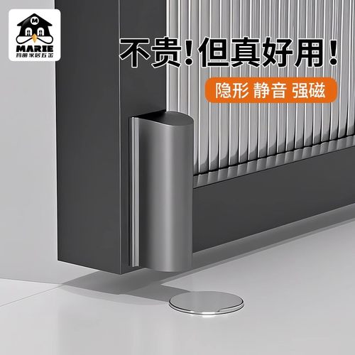 marie卫生间门吸防风防撞