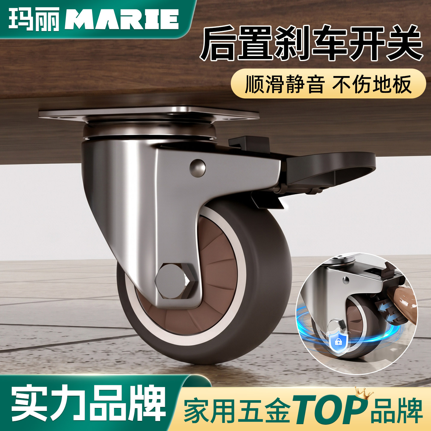 玛丽超静音万向轮脚轮加厚带轴承图片
