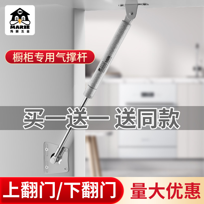 玛丽液压支撑杆榻榻米气撑气压橱柜上翻门衣柜门柜子气动汽顶杆,基础建材,气动杆,淘宝优惠券,粉丝福利购,淘宝优惠卷
