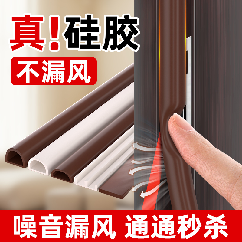 玛丽密封条防盗门门缝防风保暖