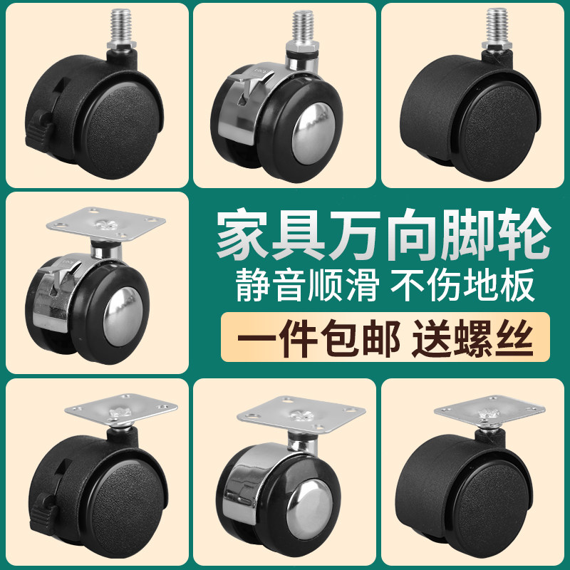 万向轮轮子滚轮脚轮滑轮移动底座手推车承重静音刹车转椅沙发家具,基础建材,脚轮/万向轮,淘宝优惠券,粉丝福利购,淘宝优惠卷
