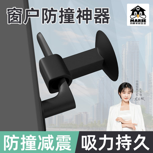 免打孔窗户硅胶静音缓冲