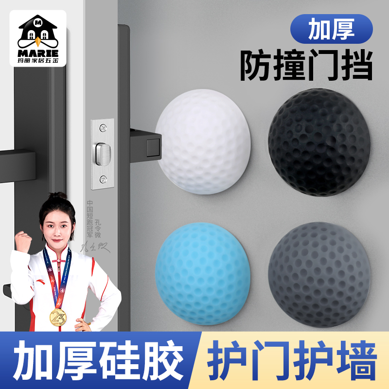 玛丽硅胶门碰门把手防撞