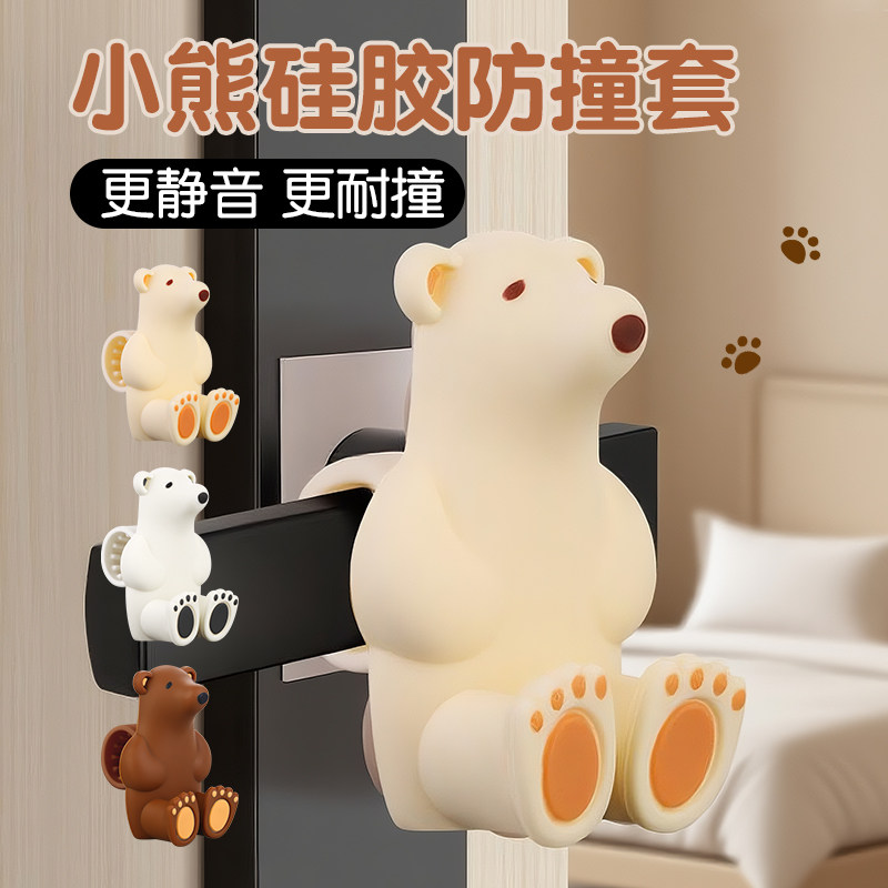玛丽五金免打孔门吸小熊门碰图片