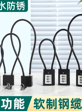 链条锁钢缆锁挂锁长锁密码锁加长防盗电动车车筐锁头盔锁多功能锁