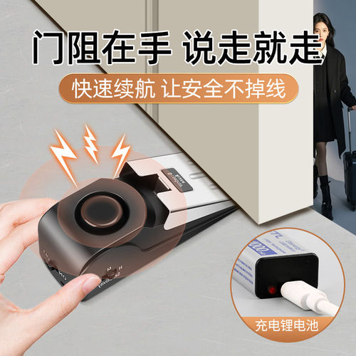 报警阻门器酒店家用独居单身