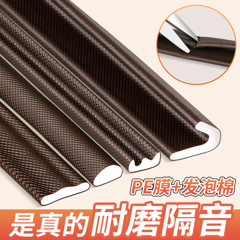 玛丽密封条门缝密封条防盗门