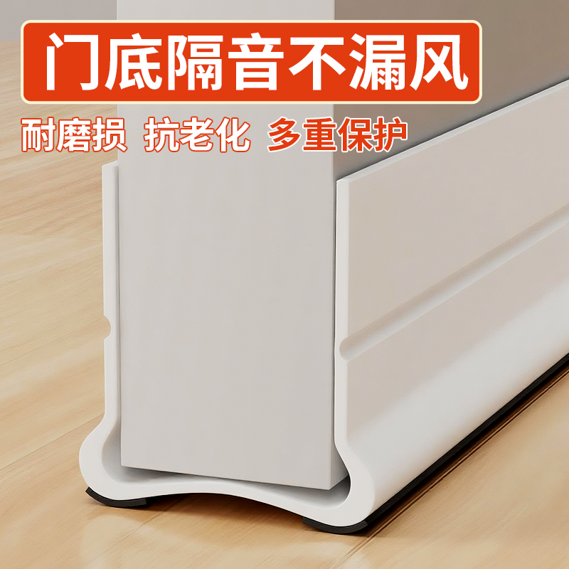 玛丽门底密封条防风静音