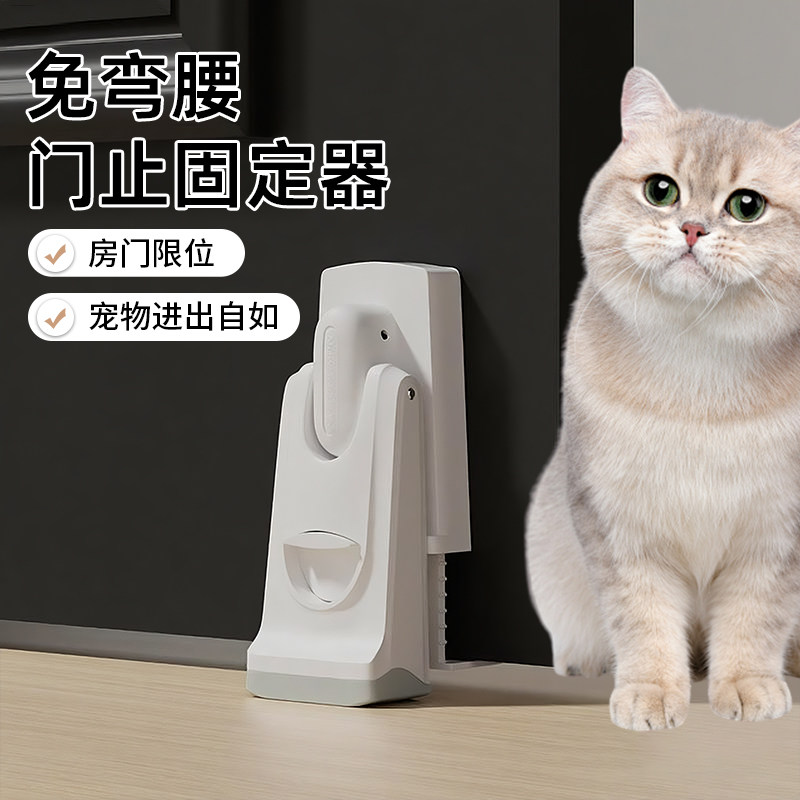 门挡门卡宠物留门缝限位固定器防关门宝宝房门通风防风吹双向止滑
