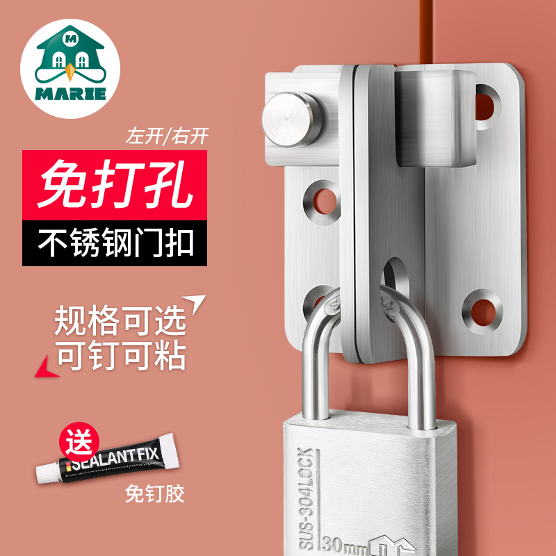 不锈钢免打孔插销门锁扣