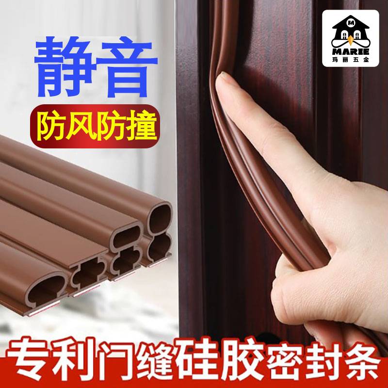 玛丽防盗门入户门密封条门缝窗户缝隙隔音防风防尘自粘型胶条神器