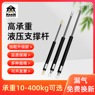 玛丽液压撑杆床用液压杆支撑杆气弹簧气压汽车后备箱气撑上翻门压
