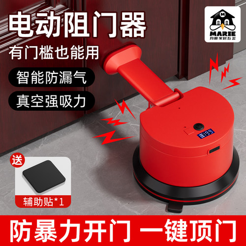 玛丽报警电动阻门器吸住一整晚