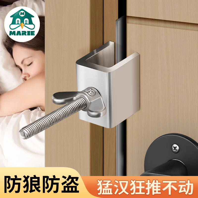 MARIE门挡防盗顶门器免打孔