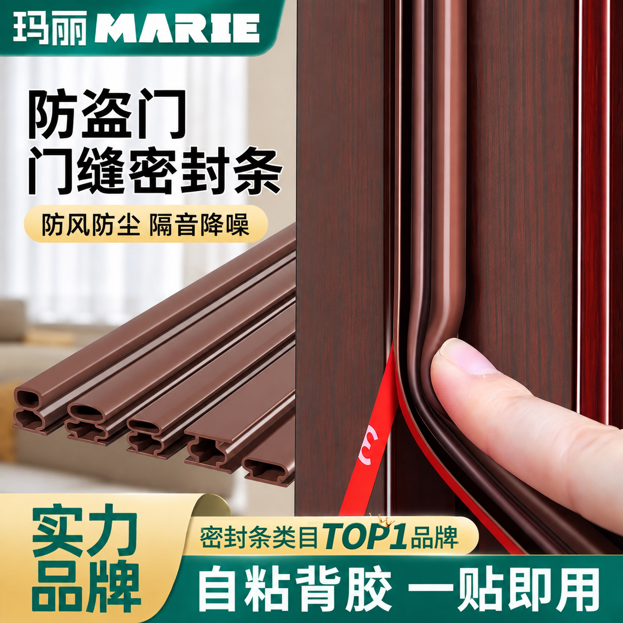 超静音防风防撞门缝密封条