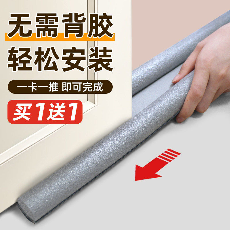 门缝门底密封条挡板缝隙隔音超静音挡风卧室房门专用胶条神器挡条,基础建材,密封条,淘宝优惠券,粉丝福利购,淘宝优惠卷