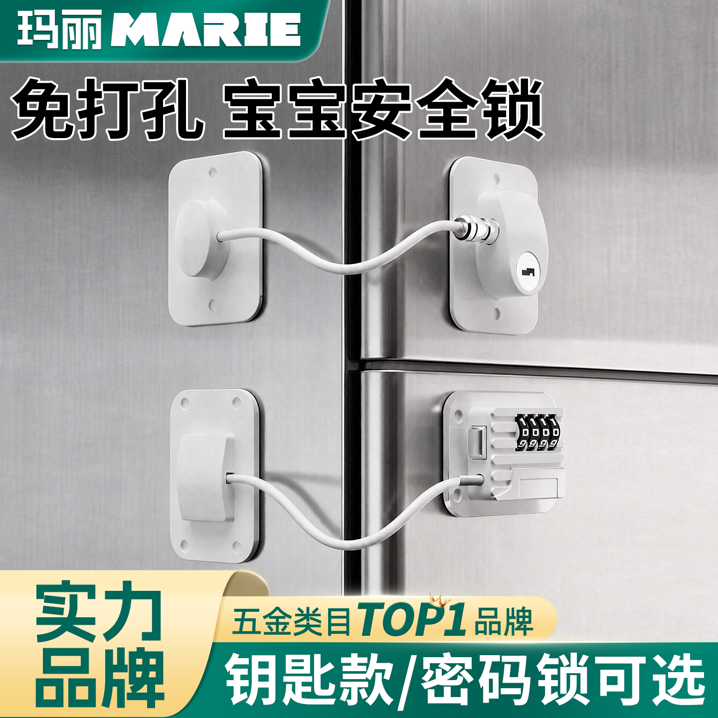 免打孔密码冰箱柜门抽屉锁防盗图片