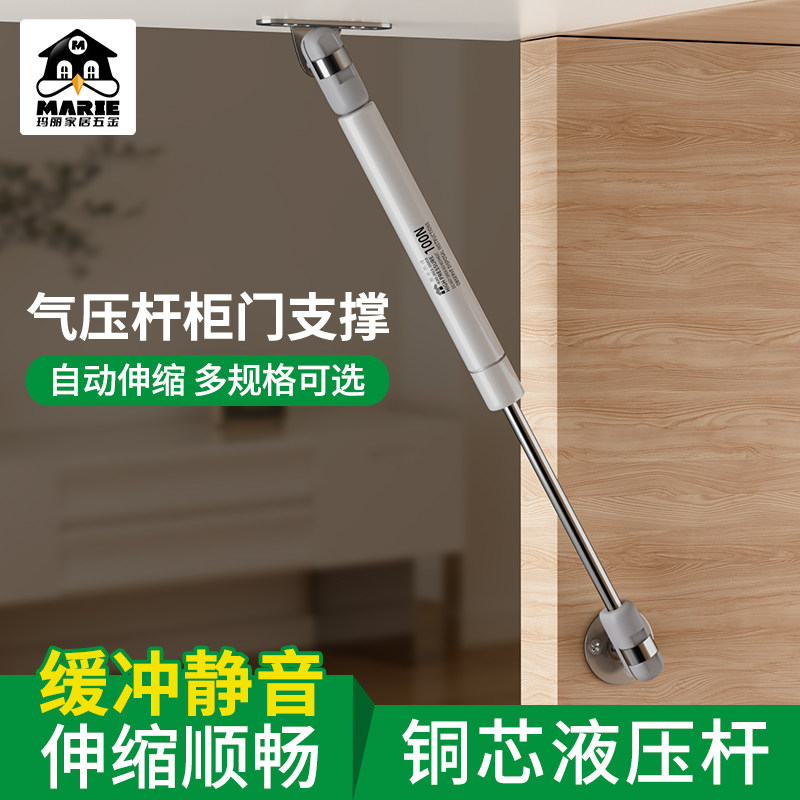玛丽液压支撑杆榻榻米气撑气压橱柜上翻门衣柜门柜子气动汽顶杆,基础建材,气动杆,淘宝优惠券,粉丝福利购,淘宝优惠卷